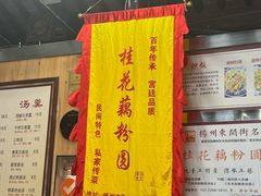 -粗茶淡饭(东关街店)