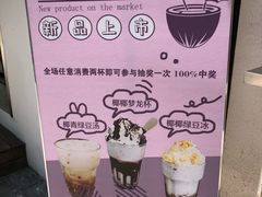 -眞宗·椰汁是大王(小娄巷店)