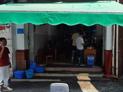 门面-阿雄粉店(文明街店)
