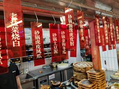 -罗妈砂锅(四川成都奎星楼店)