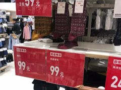 -优衣库(苏州天虹CCMall石路店)