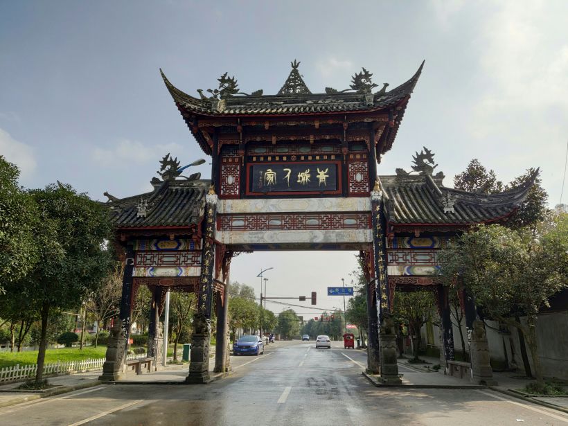 充满乡土味的青城人家小区