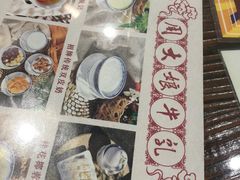-周大娘牛乳(旧寨古村总店)