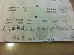 菜单-大川先生·小龙虾·川菜(信义坊店)
