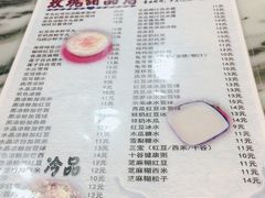 菜单-玫瑰甜品(文明路店)