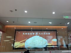 -米村拌饭(东方新天地店)