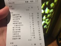 账单-金象湾泰国餐厅(华林路店)