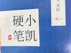-昂立青少儿成长中心(普陀中潭校区)