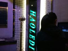-好乐迪(张扬路八佰伴店)