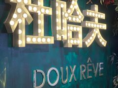 -杜哈夫DOUX RÊVE·生日蛋糕(日月光店)
