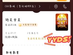 -CGV影城(百利城4DX店)