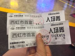 -万达影城 (甘井子万达广场IMAX店)