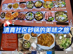 -清真·穆萨砂锅(大皮院店)