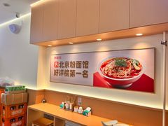 -醉面(中国传媒大学梆子井公寓店)