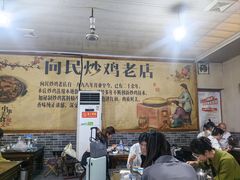-向民炒鸡老店(火车站店)