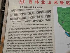 -北山公园