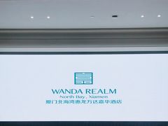 -V Bar海景扒房(北海湾惠龙万达嘉华酒店)