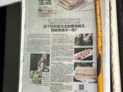 -孙奶奶葱包桧