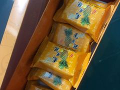 凤凰酥-小潘蛋糕坊 板桥和平店