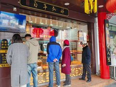 -弘祥蜂蜜大麻花(烟大店)