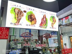 -赵元章肉骨烧(山塘街店)