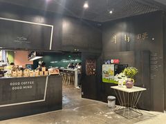 -半山腰·云南菜(侨福芳草地店)