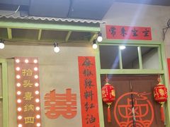 -巴卤社老火锅(财富店)