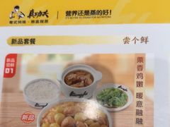 -真功夫(岗顶店)