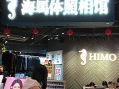 -海马体照相馆(徐州苏宁广场店)