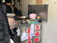 -五娭毑臭豆腐(黄兴南路店)