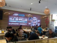 -辛杨和·大耳朵驴肉馆(银川总店)