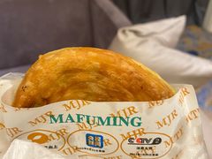 -蕃坊酥小蒙牛肉饼(怀远市场店)