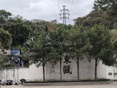 -墨池公园