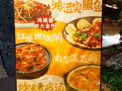 -鸿运楼·舌尖上的徽菜