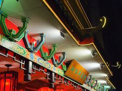 -山水茶艺馆·点心粤菜·30年老字号