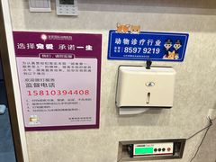 -宠爱国际动物医院·疑难骨科·心肾内科·皮肤科(太阳宫店)