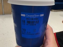 -CHARLIETOWN红茶公司(南京万象天地店)