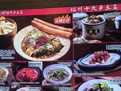 -乡里八闽·福州乡土菜(西园店)