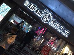 门面-碎怂烤肉(钟楼柳巷店)