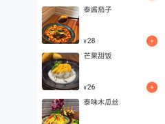 -小桔象·泰国风味餐厅(惠城水门路16号店)