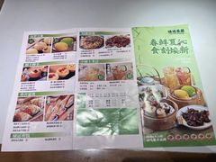-禄运茶居·手工点心(体育西店)