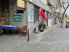 -福荫书店