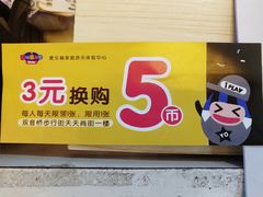 -爱玩嘉年华(江北一店)