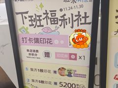 -福田卓悦INTOWN购物中心