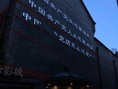 -中共一大纪念馆