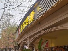 -滋味烤鱼(超洋店)