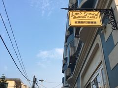 -安德鲁饼店(总店)