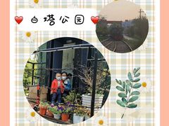 -白塔公园-儿童游乐园