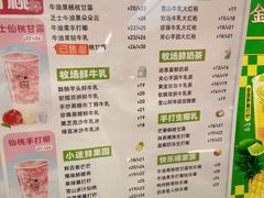 -迷客夏Milksha(无锡苏宁店)