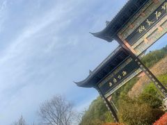 -石塘人家
